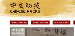 Chinese Hacks